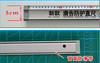 广告防护尺 商品缩略图3