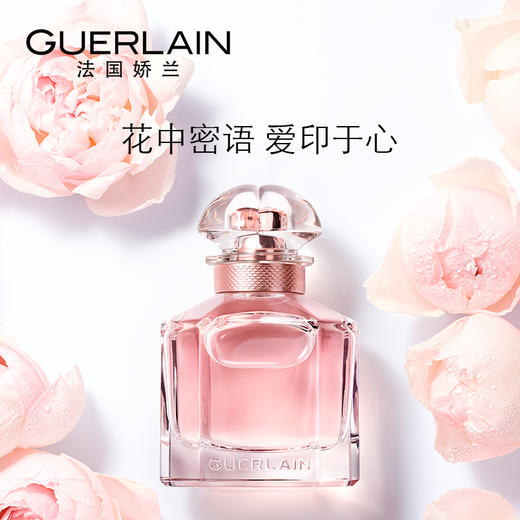 GUERLAIN娇兰我的娇兰花之印记香水EDP30ml 商品图0