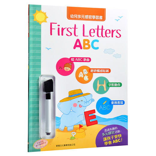 【中商原版】幼兒多元感官學習書2册 First Letters——ABC/abc 港台原版 新雅文化 儿童字母启蒙 英语书写 大小写字母 0-3岁 商品图1