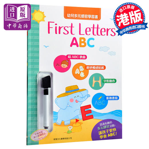 【中商原版】幼兒多元感官學習書 First Letters——ABC 港台原版 新雅文化 儿童字母启蒙 英语书写 大写字母 0-3岁 商品图0