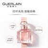 GUERLAIN娇兰我的娇兰花之印记香水EDP30ml 商品缩略图2