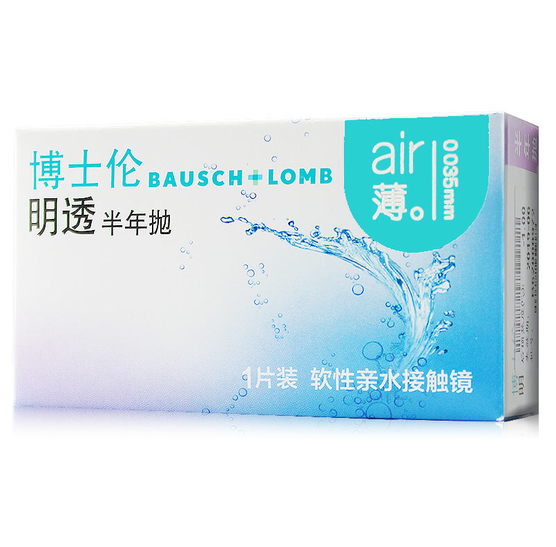 博士伦明透半年1片装