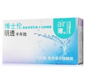 博士伦明透半年1片装