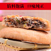 【下单后48小时左右发货】东坡 老月饼250g/枚*4枚 传统手工制作 经典五仁 一口酥心 油而不腻 馅料饱满 口味纯正 商品缩略图3