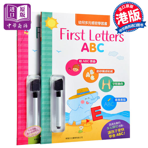 【中商原版】幼兒多元感官學習書2册 First Letters——ABC/abc 港台原版 新雅文化 儿童字母启蒙 英语书写 大小写字母 0-3岁 商品图0