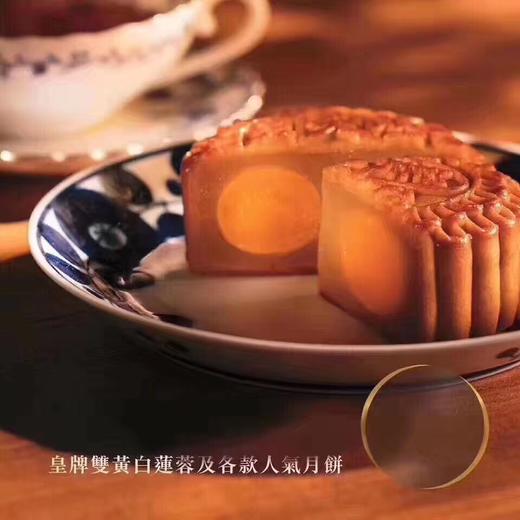 香港 美心流心奶黄月饼  美心双黄白莲蓉月饼 【预定发货】 商品图6