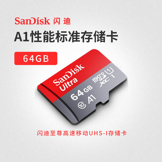 SanDisk闪迪64g内存卡高速通用手机存储卡micro sd卡手机内存卡64g tf卡 储存卡 商品图0