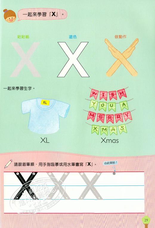 【中商原版】幼兒多元感官學習書 First Letters——ABC 港台原版 新雅文化 儿童字母启蒙 英语书写 大写字母 0-3岁 商品图4