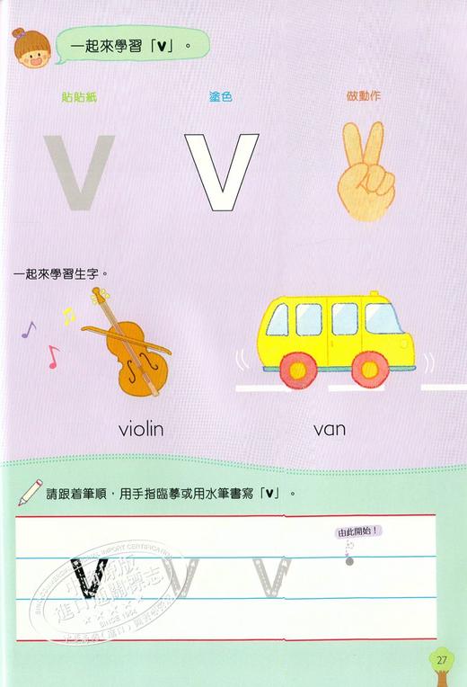 【中商原版】幼兒多元感官學習書 First Letters——abc 港台原版 新雅文化 儿童字母启蒙 英语书写 小写字母 0-3岁 商品图4