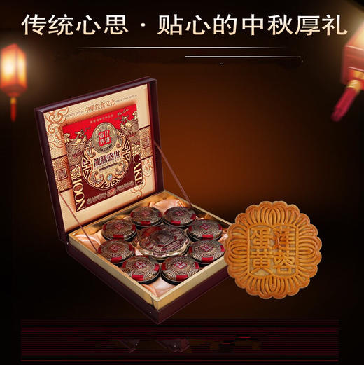 龙腾盛世 香港帝辉 豪华中秋月饼礼盒 蛋黄鲍鱼。鲍汁五仁 哈密瓜味 商品图3