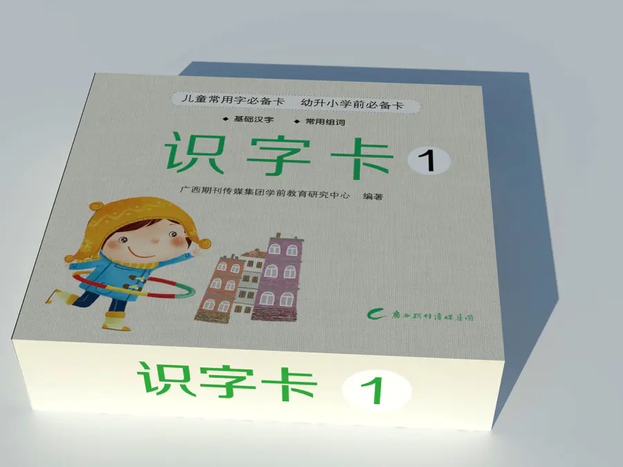 童年像首歌 现代儿童诗100首礼盒装 附送读百首儿歌正楷识字读写本 儿童常用汉字识字卡