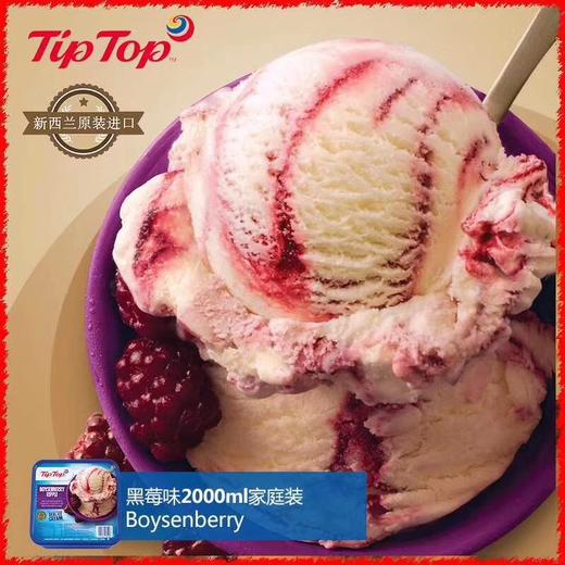 TipTop  冰淇淋 九种口味 48小时内到 两合起送冰淇淋勺 商品图4