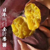 德岛鸣门 金时板栗番薯🍠——那独有的绵密香甜，无论蒸煮烤，甚至生吃色拉都很赞[色] 商品缩略图0