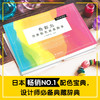飞乐鸟图书 色彩力 创意配色速查图鉴 颜色搭配日本热销配色手册 商品缩略图0