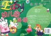 Easy幼儿园英语   教师闪卡  幼小衔接上 商品缩略图0