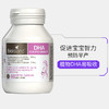 【怀孕专用】澳洲 BIO ISLAND 生物岛孕妇DHA 60粒 商品缩略图3