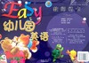 Easy幼儿园英语   教师闪卡  小班上 商品缩略图0