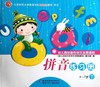 拼音练习册  幼儿园创造性快乐发展课程   4-7岁下 商品缩略图0