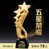 五星荣耀  奖杯定制定做高档优秀员工奖品创意金属奥斯卡小金人冠军奖杯刻字 商品缩略图0