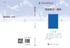 漫话科技最前沿 商品缩略图3