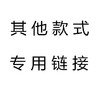 （下单后与客服核对颜色尺码）跑步鞋 其他款式下单链接，咨询微信客服后拍下相应数量金额 商品缩略图0