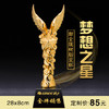 梦想之星  奖杯定制定做高档优秀员工奖品创意金属奥斯卡小金人冠军奖杯刻字 商品缩略图0