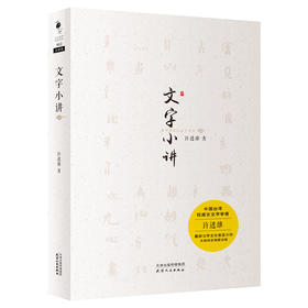 文字小讲 2016年中国好书获奖作品