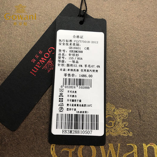 【三色可选】乔万尼春装羊毛衫气质修身百搭中长针织开衫外套EB3M288 商品图5