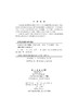 医学化学实验  刁海鹏，王浩江 商品缩略图2
