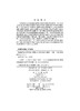 智能检测技术及仪表（第二版） 商品缩略图2
