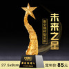 未来之星  奖杯定制定做高档优秀员工奖品创意金属奥斯卡小金人冠军奖杯刻字 商品缩略图0