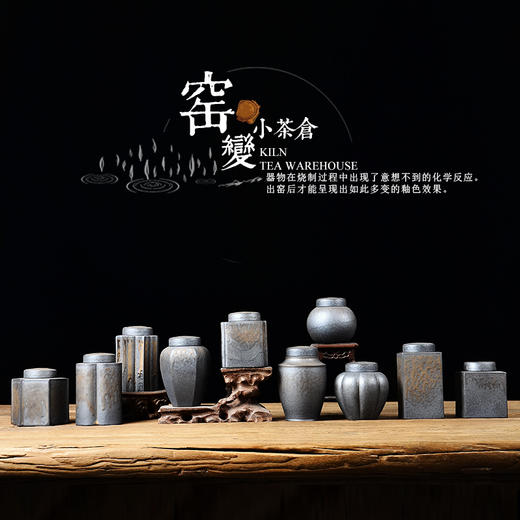 利汇小茶叶罐黑陶瓷密封糖果茶罐便携储茶叶包装盒袋桶小号茶仓 商品图1