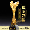 年度之星  奖杯定制定做高档优秀员工奖品创意金属奥斯卡小金人冠军奖杯刻字 商品缩略图0