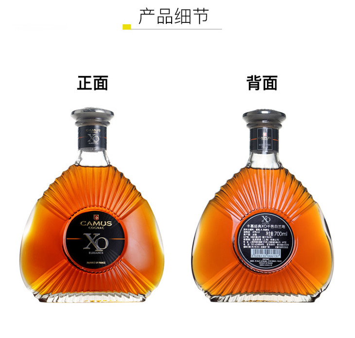 【無盒特價】直降40元!金花卡慕經典xo700ml 干邑白蘭地原裝進口洋酒