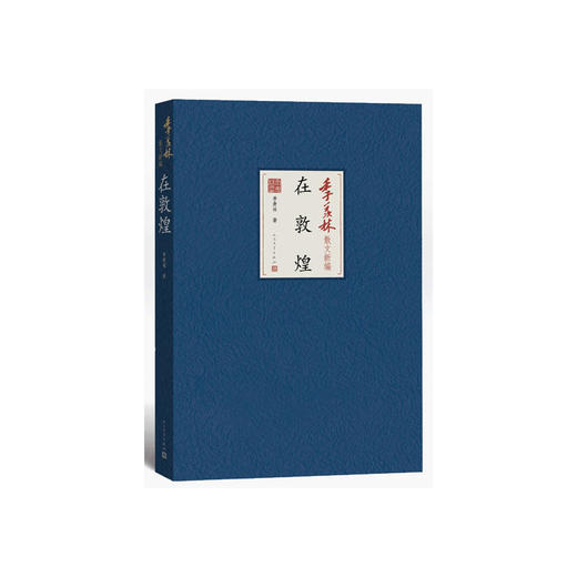 在敦煌 商品图0