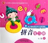 拼音练习册  幼儿园创造性快乐发展课程   4-7岁上 商品缩略图0