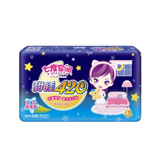 七度空间420mm4片甜睡纯棉纤巧超长夜用卫生巾