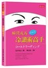 【中商原版】瞬间成为冷读术高手：实做版 港台原版 石井裕之 天下文化 心理励志 人际关系 说话 沟通 商品缩略图0