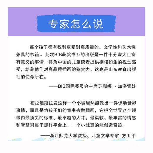 她是塔希吗  布拉迪斯拉发国际插画双年展（BIB）获奖书系 正版精装绘本 国际插画大师作品 3-8岁儿童读物 商品图2