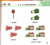 语言练习册  创造性快乐发展资源包 活动用书  大班上 北京出版集团公司 商品缩略图2