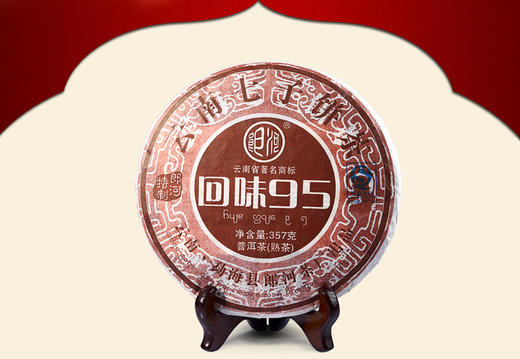 郎河回味95普洱茶熟茶357g