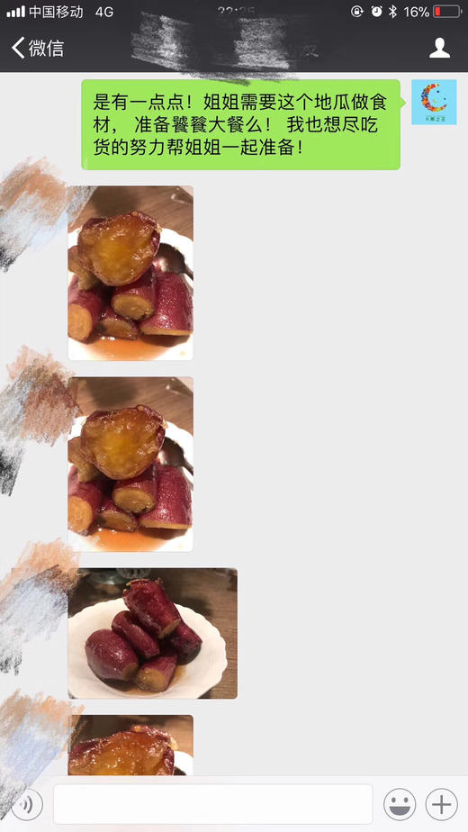 德岛鸣门 金时板栗番薯🍠——那独有的绵密香甜，无论蒸煮烤，甚至生吃色拉都很赞[色] 商品图4