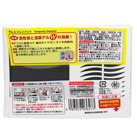 日本原装进口小林制药冰箱除臭剂活性炭去腥除臭除异味 冷藏室用 162g/113g 商品图4