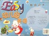 Easy幼儿园英语 教师闪卡 大班下 商品缩略图0