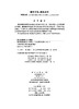 漫话科技最前沿 商品缩略图2