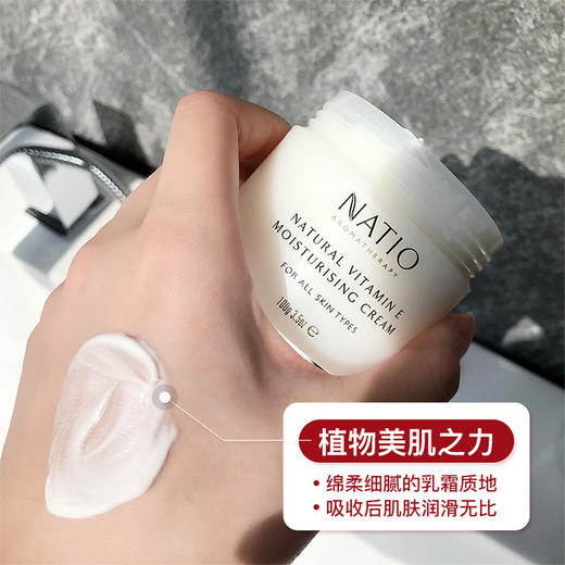 【孕妇面霜】澳洲 NATIO 娜迪奥香薰抗氧化面霜 保湿滋润补水100g 商品图3