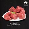 【澳享】牛肉粒 450g 顺丰冷链 商品缩略图0