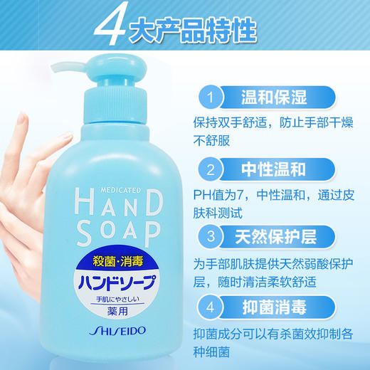 日本原装进口资生堂洗手液保湿滋润消毒清洁孕妇用250ML 商品图3