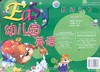 Easy幼儿园英语 教师闪卡 幼小衔接下 商品缩略图0