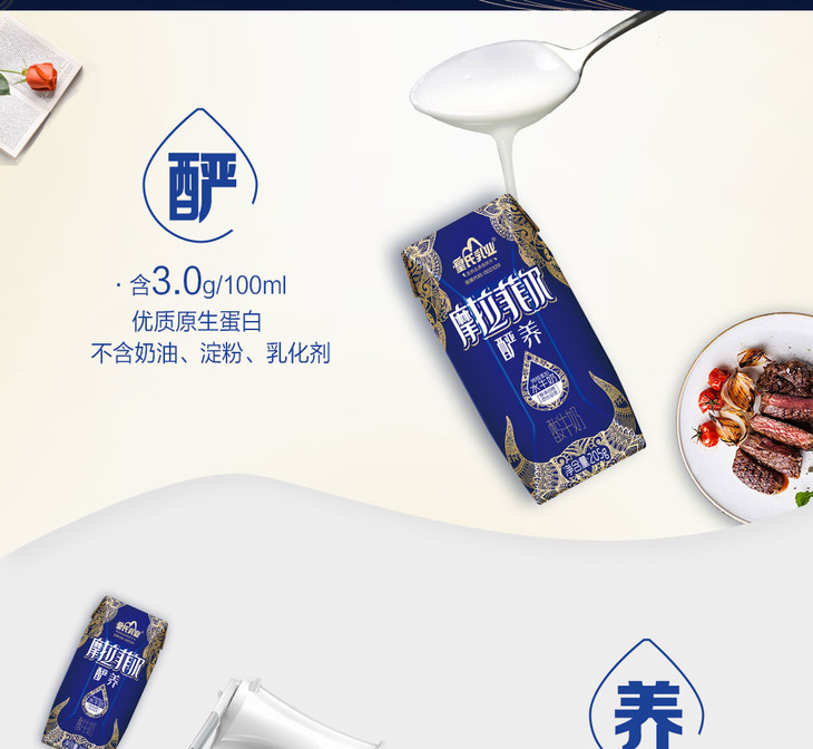 摩拉菲尔·酽养酸牛奶 205g*12盒/件